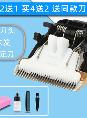 适用 M-beila/萌贝拉 M1 M2 M9 理发器 电推剪 陶瓷刀头