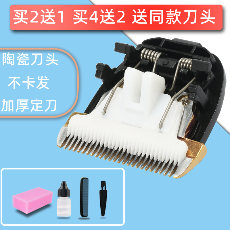 适用 卡蒙 882 889 585 818 理发器 电推剪 陶瓷刀头 通用 配件