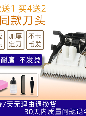 适用 hiner/海纳 HC-6305 650 670 658 680 630 理发器 陶瓷刀头