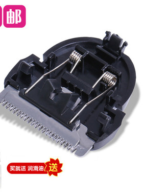 适用 飞利浦 QC5130 QC5131 QC5115 QC5120 5125 5135 理发器刀头