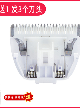 适用 志高 ZG-F638 F738 F668 F698 F6658 838 938理发器陶瓷刀头