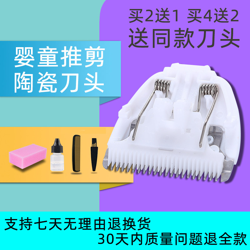 适用 Panasonic/松下 ER1410 理发器 电推剪 陶瓷刀头 通用 配件图片