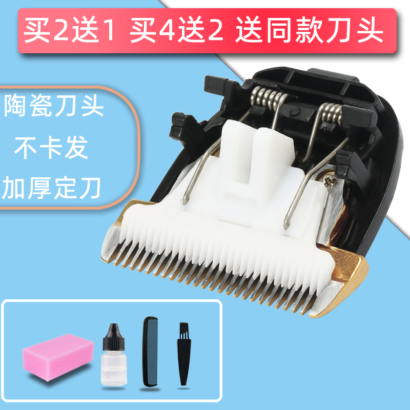 适用 BORI/博日 198 理发器 电推剪 陶瓷刀头 通用 配件