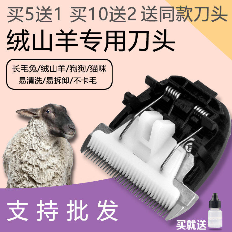 适用 LANGBA/狼霸 宠物电推剪 理发器 专业陶瓷刀头 35齿图片