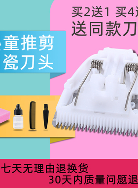 适用 WUTIAN/武田 KD630 理发器 电推剪 陶瓷刀头 通用配件