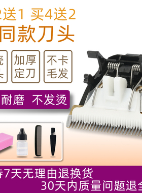 适用 ZOLIS/卓丽丝 6188 理发器 电推剪 陶瓷刀头 通用 配件