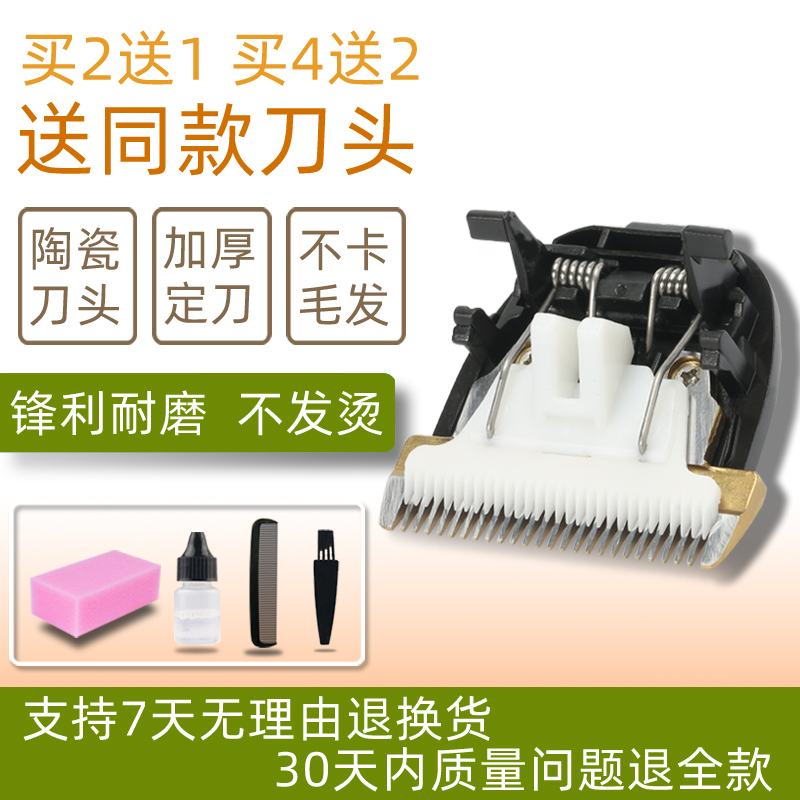 适用理发器电推剪陶瓷刀头部分