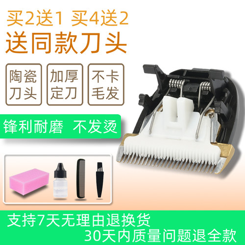 适用贝尔理发器电推剪陶瓷刀头