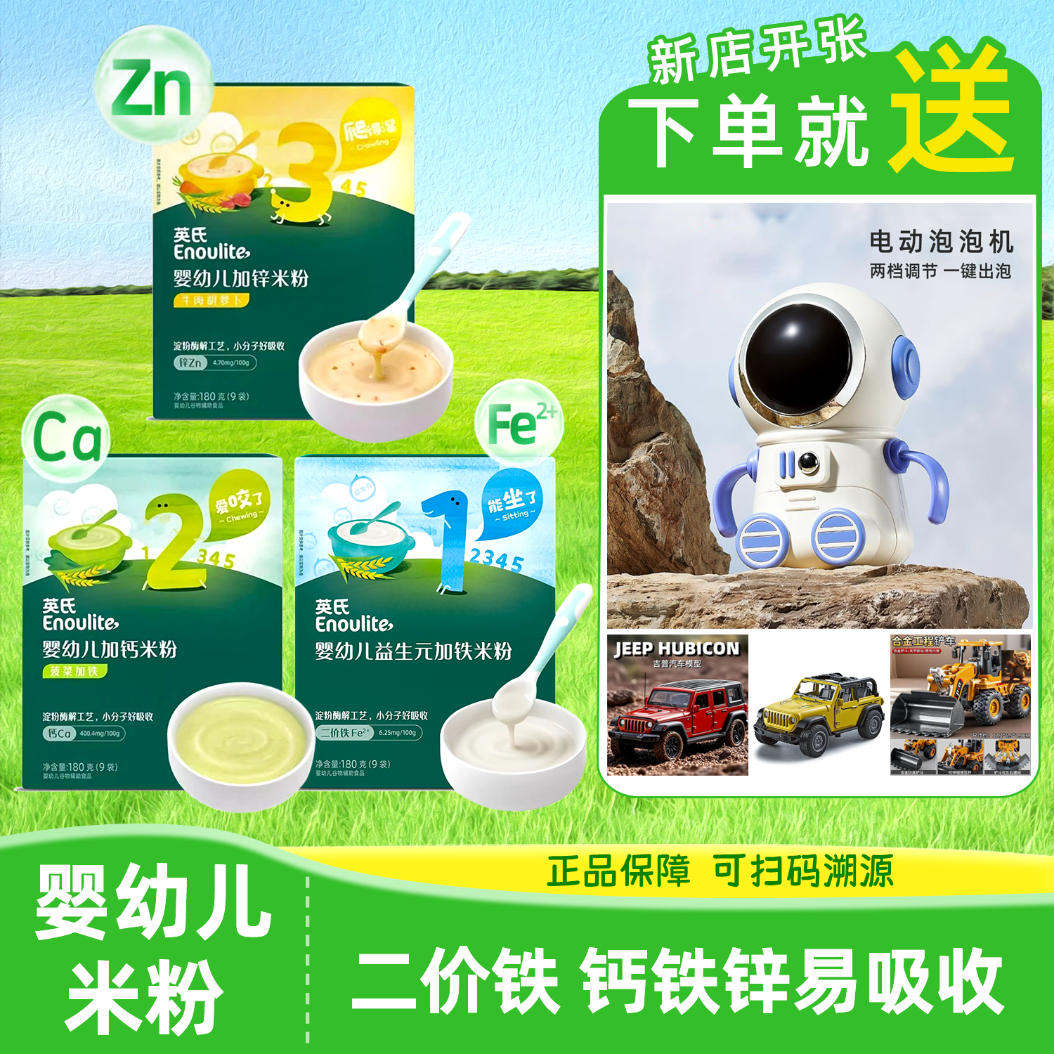 英氏米粉婴儿辅食宝宝纯营养加铁米糊6月一二3段大罐装原味258g