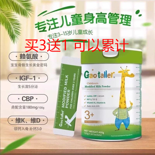 新西兰高特乐A2升级版儿童成长奶粉3-15岁赖氨酸CBP独立包装进口
