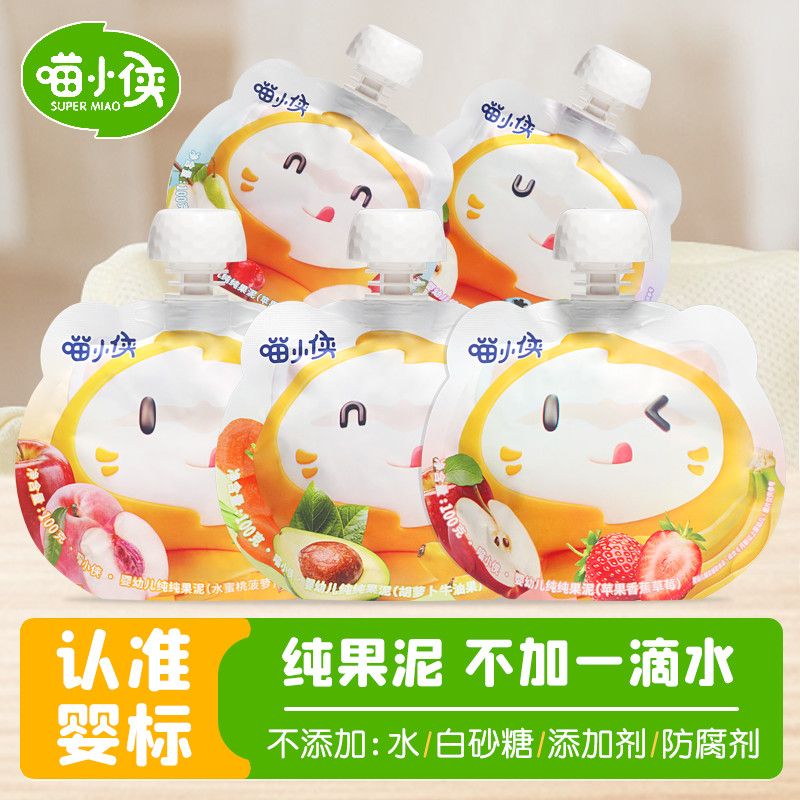 喵小俠果泥嬰幼兒輔食鮮果蔬