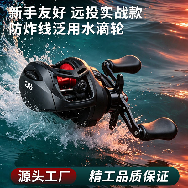水滴轮路亚桥筏渔线轮全金属防炸鱼线轮