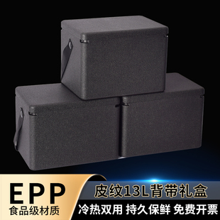 生鲜海鲜礼盒和牛羊肉羊排海参包装礼品盒epp保温保鲜冷藏泡沫箱