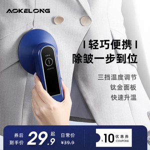 澳柯龙家用手持挂烫机小型便携式熨斗机熨衣服神器迷你宿舍熨烫机