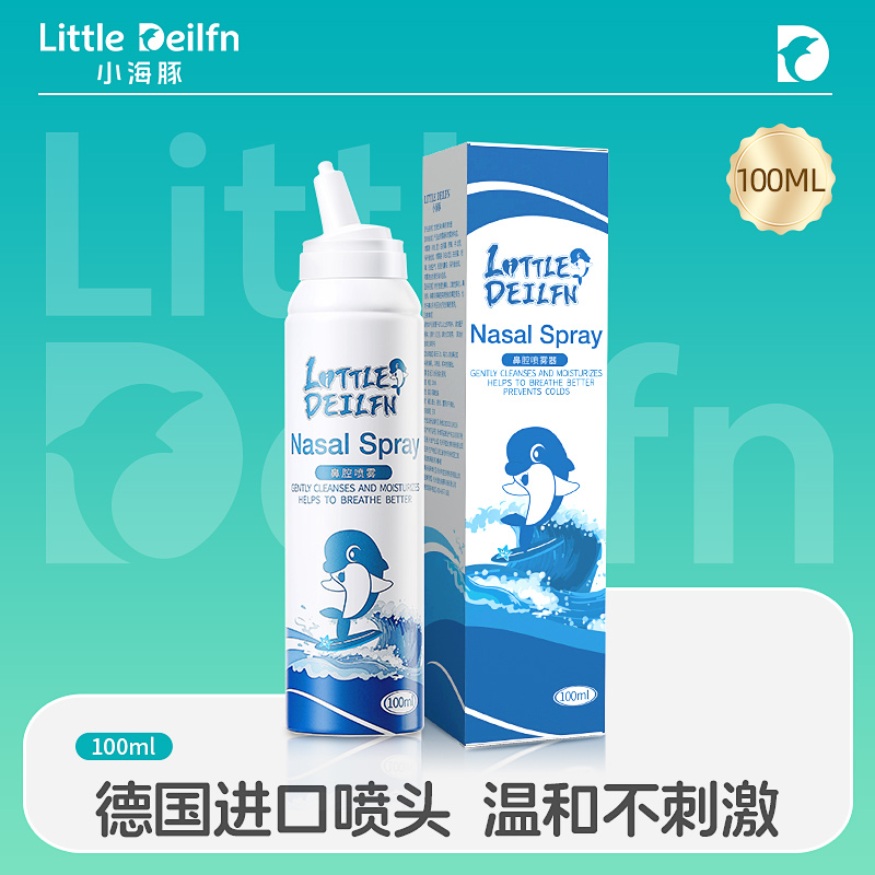 小海豚洗鼻器大人专用生理性鼻喷海盐水喷雾鼻腔干燥鼻塞通鼻神器 医疗器械 洗鼻器／吸鼻器 原图主图