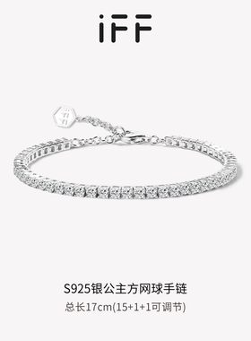 IFF珠宝S925银锆石网球手链女气质设计感手饰情人节礼物