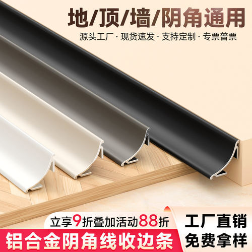 铝合金阴角条木地板收边客厅吊顶