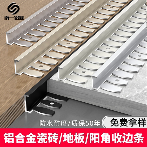 南山收边条质保50年防水耐磨