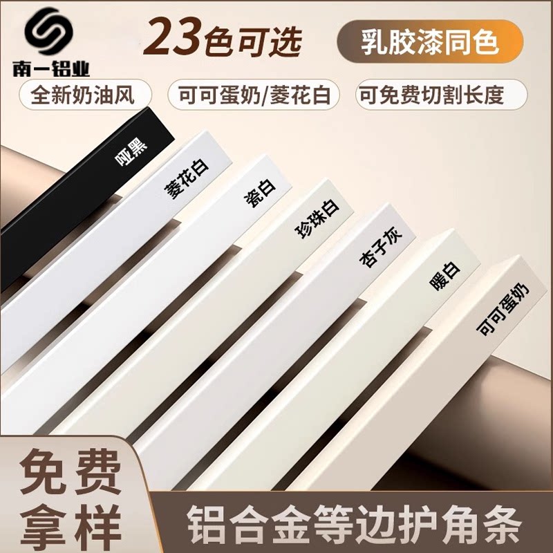 钛铝合金护角条护墙角保护条收边条防撞条客厅装饰瓷砖包边阳角条