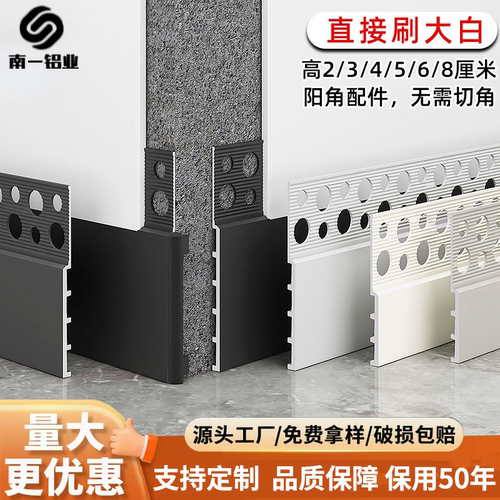 奶油风铝合金免开槽2/4/6cm隐形批灰踢脚线暗装极窄平墙式贴脚线