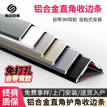 铝合金墙角护角条阳角保护条护墙角装饰瓷砖L型收边条包边防撞条