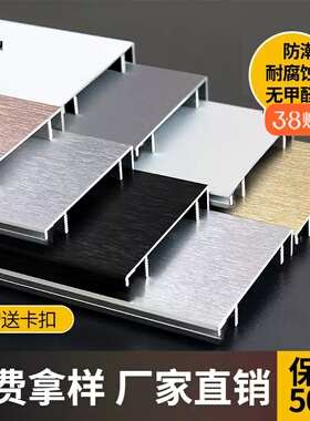 铝合金踢脚线6cm10cm4公分卡扣贴脚线极简金属脚踢线不锈钢地脚线