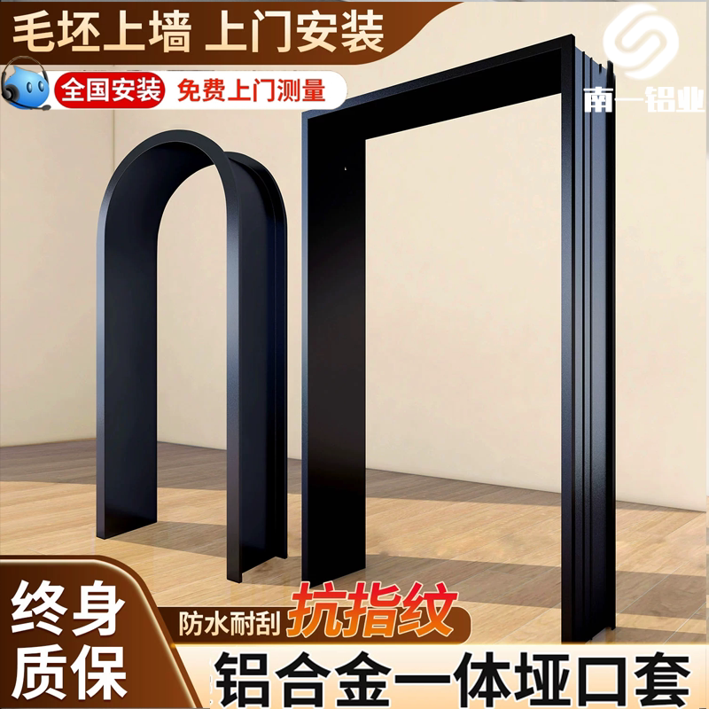 铝合金窗套一体成型哑口套