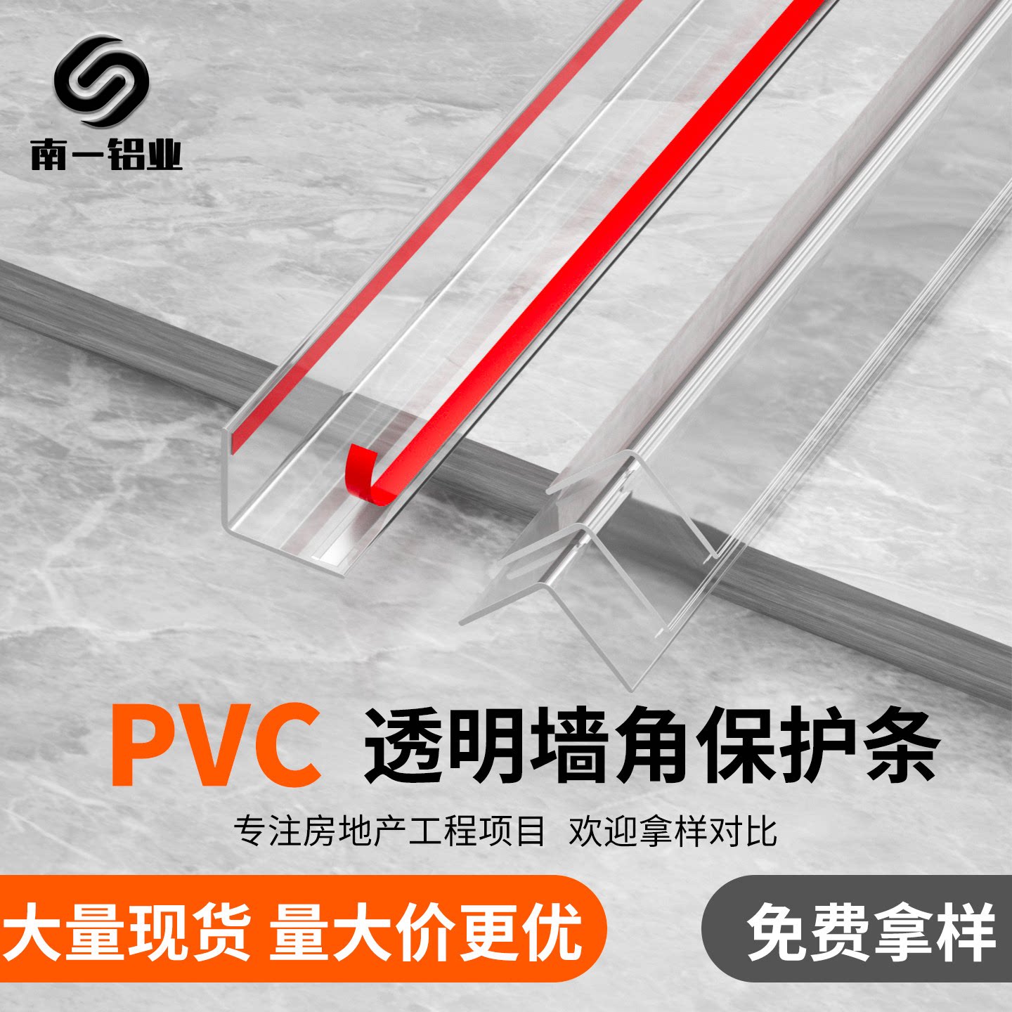 透明护角条护墙角墙纸直角包边条免打孔收边条墙边收口防撞保护条