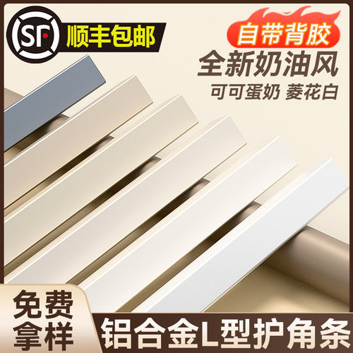 铝合金护角条护墙角保护条直角装饰收边条防撞瓷砖包边阳角收口条