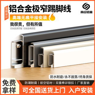 新款 贴脚线 奶油风铝合金踢脚线弧形直边金属不锈钢地脚线包安装