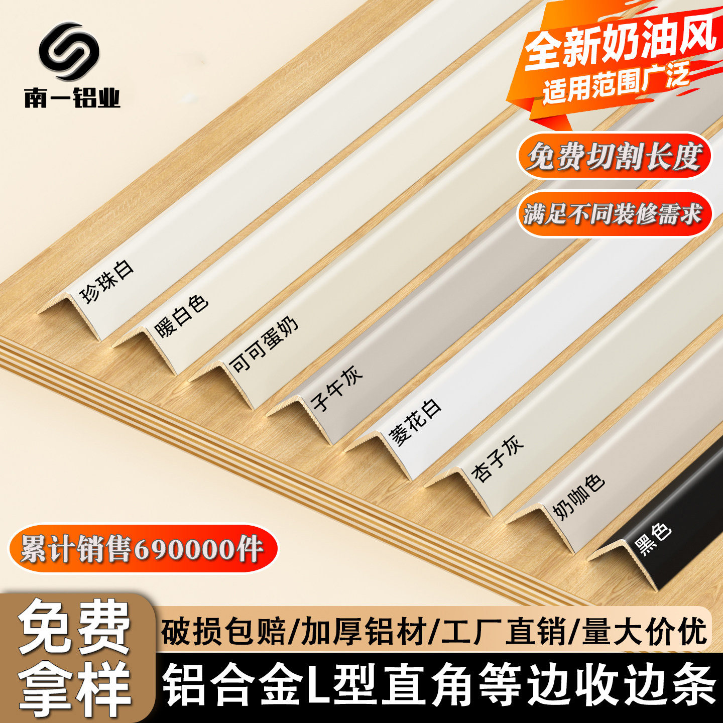 铝合金护角条护墙角保护条直角装饰收边条防撞瓷砖包边阳角收口条