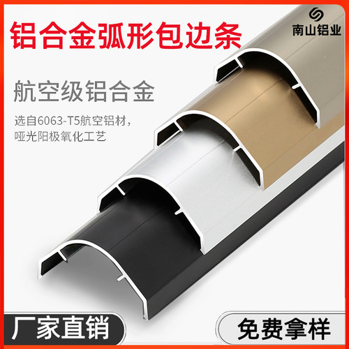 南山护角条防水耐磨质保50年