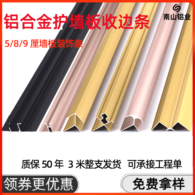 南山航空铝材质保50年