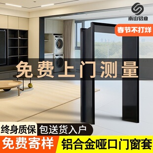 铝合金哑口套垭口门套门框包边窗套一体成型阳台窗户入户门包安装