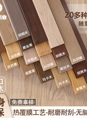 防水耐磨纯实木踢脚线终身质保