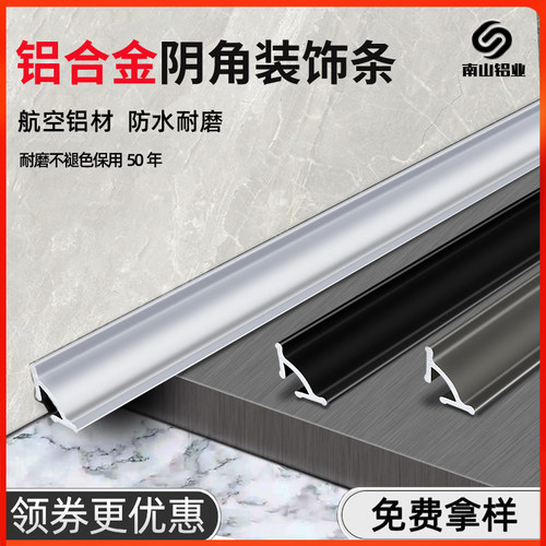 铝合金阴角条木地板收边客厅吊顶