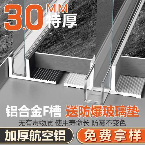 铝合金F型玻璃卡槽卫生间凹槽淋浴房预埋型材U型槽隔断包边条导轨