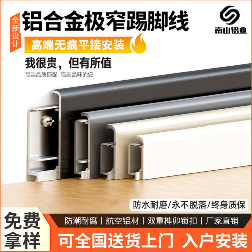 航空铝材防水耐磨铝合金踢脚线