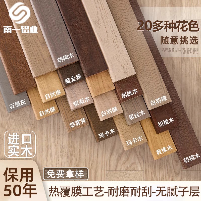 进口纯实木踢脚线防水耐磨图片