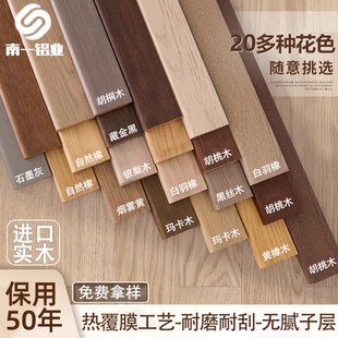 奶油风进口纯实木踢脚线防水番龙眼烤漆贴脚线极简法式木质地脚线