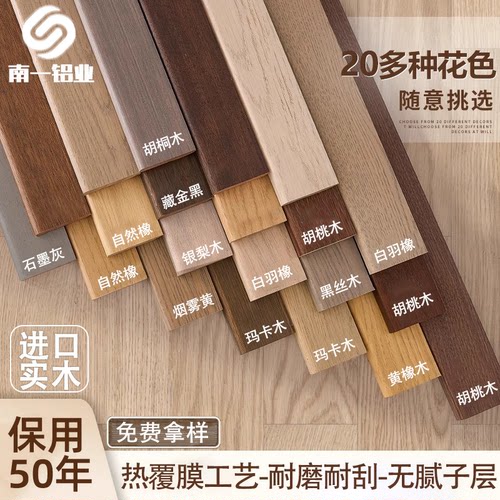 进口纯实木踢脚线防水耐磨