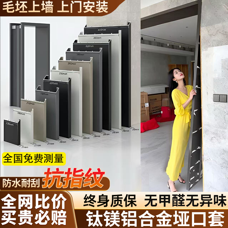 铝合金一体成型哑口套窗套包边不锈钢门套窗户门框包套垭口边框