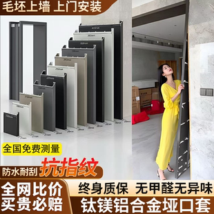 铝合金一体成型哑口套窗套包边不锈钢门套窗户门框包套垭口边框