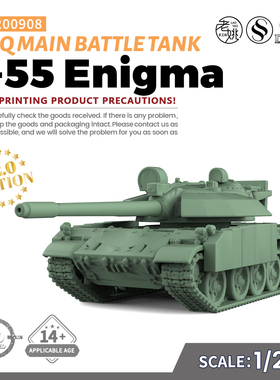 SS200908 1/200 军事模型  伊拉克T-55 Enigma主战坦克 V2.0