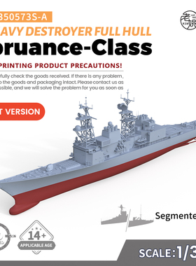 SSC350573/S-A 1/350 军事模型  美国海军 斯普鲁恩斯级驱逐舰