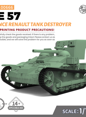SS100666 1/100 军事模型 法国 雷诺 UE57 坦克歼击车
