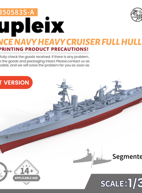 SSC350583/S-A 1/350 军事模型 法国海军 杜布雷号重巡洋舰