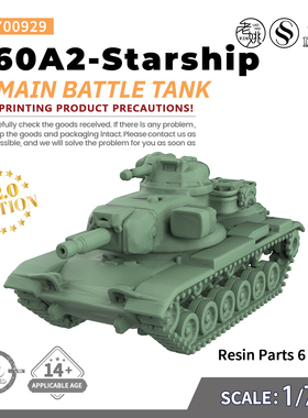 SS700929 1/700 军事模型 美国M60A2-Starship主战坦克 V2.0 6pcs