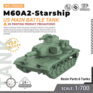军事模型 700 美国M60A2 Starship主战坦克 6pcs SS700929 V2.0