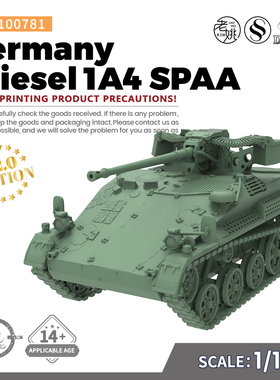 SS100781 1/100 军事模型 德国 鼬鼠 Wiesel 1A4 坦克